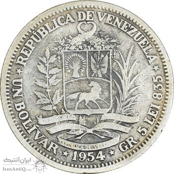 سکه 1 بولیوار 1954 - VF25 - ونزوئلا