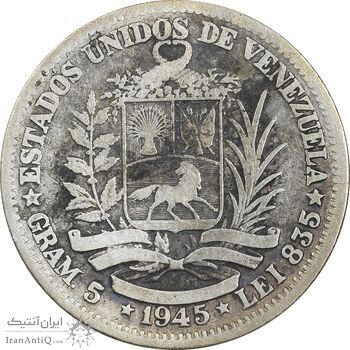 سکه 1 بولیوار 1945 - VF25 - ونزوئلا