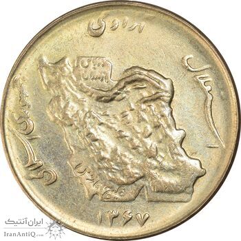 سکه 50 ریال 1367 - AU58 - جمهوری اسلامی سکه 50 ریال 1367 - AU58 - جمهوری اسلامی