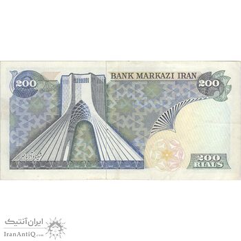 اسکناس 200 ریال (یگانه - مهران) - تک - EF45 - محمد رضا شاه