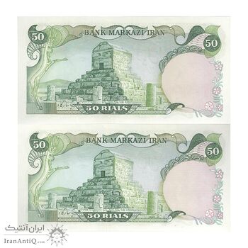 اسکناس 50 ریال (انصاری - مهران) - جفت - UNC64 - محمد رضا شاه اسکناس 50 ریال (انصاری - مهران) - جفت - UNC64 - محمد رضا شاه