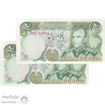 اسکناس 50 ریال (انصاری - یگانه) - جفت - UNC63 - محمد رضا شاه اسکناس 50 ریال (انصاری - یگانه) - جفت - UNC63 - محمد رضا شاه
