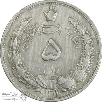 سکه 5 ریال 1311 - EF45 - رضا شاه