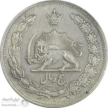 سکه 5 ریال 1311 - EF45 - رضا شاه