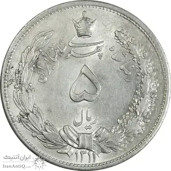 سکه 5 ریال 1311 - AU58 - رضا شاه