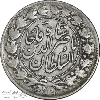 سکه 2000 دینار 1297 - VF30 - ناصرالدین شاه