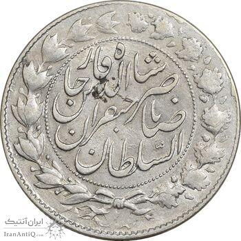 سکه 2000 دینار 1300 - EF40 - ناصرالدین شاه