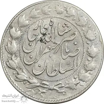 سکه 2000 دینار 1300 - EF40 - ناصرالدین شاه