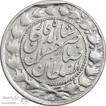 سکه 2000 دینار 1301 - EF40 - ناصرالدین شاه
