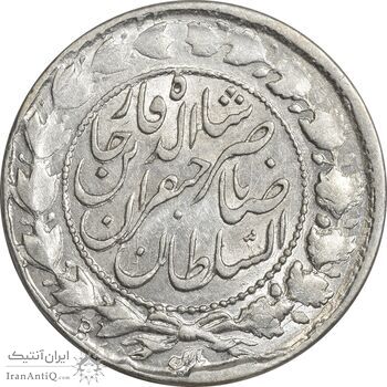 سکه 2000 دینار 1301 - AU53 - ناصرالدین شاه