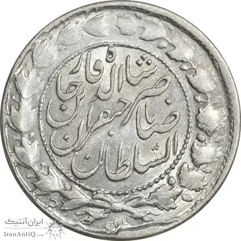 سکه 2000 دینار 1301 - AU53 - ناصرالدین شاه