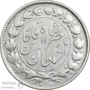 سکه 2000 دینار 1297 - ارور 7 مکرر تاریخ - VF30 - ناصرالدین شاه