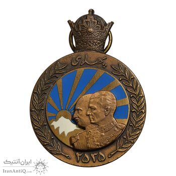مدال برنز آویزی پنجاهمین سال پادشاهی پهلوی 2535 - EF45 - محمد رضا شاه