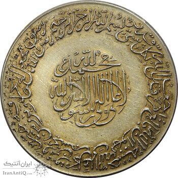 مدال نقره محمد رسول الله (ص) بدون تاریخ - UNC61 - محمدرضا شاه