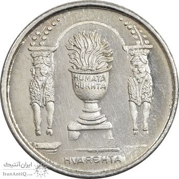 مدال نقره یادبود زرتشت پیامبر 5 گرمی - MS62