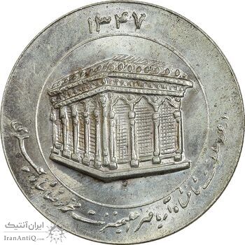 مدال یادبود میلاد امام رضا (ع) 1347 (ضریح) - MS63 - محمد رضا شاه