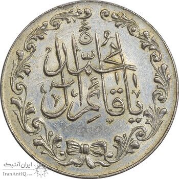 مدال تقدیمی هیئت قائمیه 1378 قمری - AU58 - محمد رضا شاه