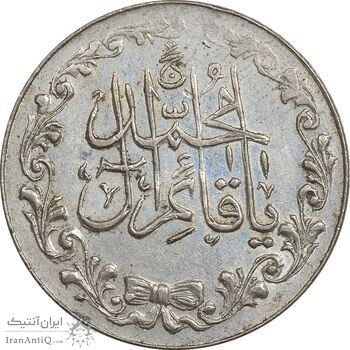مدال تقدیمی هیئت قائمیه 1378 قمری - EF45 - محمد رضا شاه
