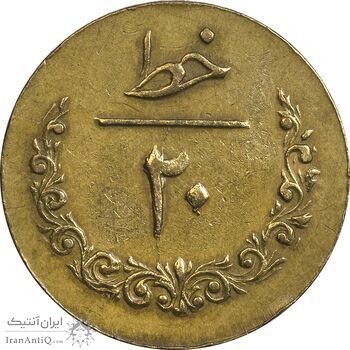 ژتون خط 20 - ت ث ث - EF40 - محمد رضا شاه