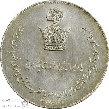 مدال نقره یادبود تاجگذاری 1346 - MS62 - محمد رضا شاه