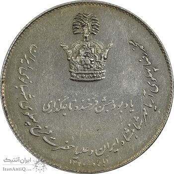 مدال نقره یادبود تاجگذاری 1346 - EF45 - محمد رضا شاه