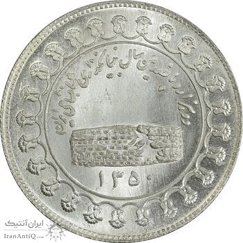 مدال نقره منشور کوروش بزرگ 1350 - MS64 - محمد رضا شاه