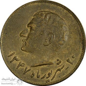 مدال برنز یادبود تاسیس بانک ملی 1347 - EF45 - محمد رضا شاه