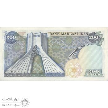 اسکناس 200 ریال (انصاری - مهران) شهیاد آریامهر - تک - AU55 - محمد رضا شاه