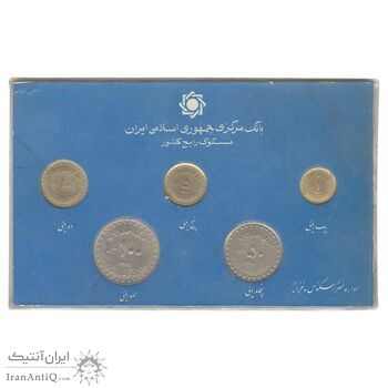پک سکه های رایج بانک مرکزی (سکه 1 ریال 1371 دماوند) - UNC - جمهوری اسلامی
