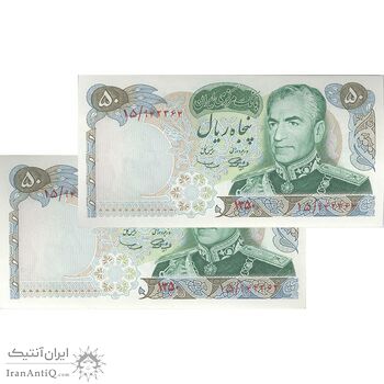 اسکناس 50 ریال 1350 (آموزگار - سمیعی) - جفت - AU58 - محمد رضا شاه