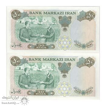 اسکناس 50 ریال 1350 (آموزگار - سمیعی) - جفت - AU58 - محمد رضا شاه