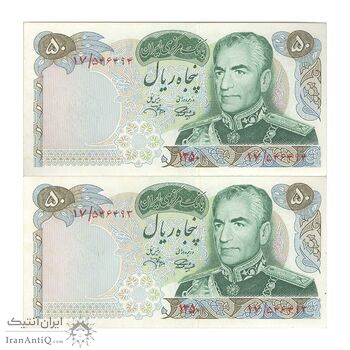 اسکناس 50 ریال 1350 (آموزگار - جهانشاهی) - جفت - AU58 - محمد رضا شاه