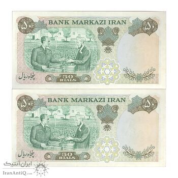 اسکناس 50 ریال 1350 (آموزگار - جهانشاهی) - جفت - AU58 - محمد رضا شاه