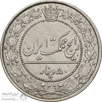 سکه 50 دینار 1318 نیکل - MS62 - مظفرالدین شاه سکه 50 دینار 1318 نیکل - MS62 - مظفرالدین شاه