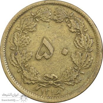 سکه 50 دینار 1316 - 6 تاریخ چرخیده - ارور - VF35 - رضا شاه سکه 50 دینار 1316 - 6 تاریخ چرخیده - ارور - VF35 - رضا شاه