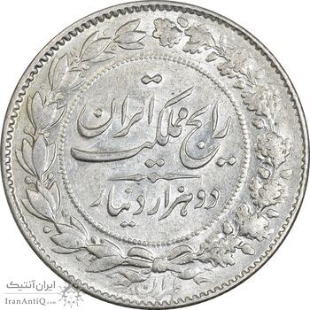 سکه 2000 دینار 1305 رایج - MS63 - رضا شاه سکه 2000 دینار 1305 رایج - MS63 - رضا شاه