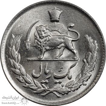 سکه 1 ریال 1336 - MS64 - محمد رضا شاه