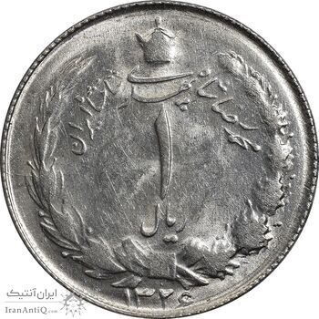 سکه 1 ریال 1326 - MS61 - محمد رضا شاه