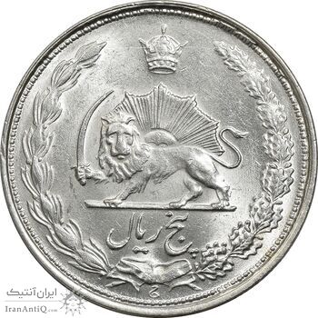 سکه 5 ریال 1326 - MS62 - محمد رضا شاه