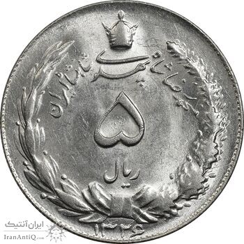 سکه 5 ریال 1326 - MS62 - محمد رضا شاه