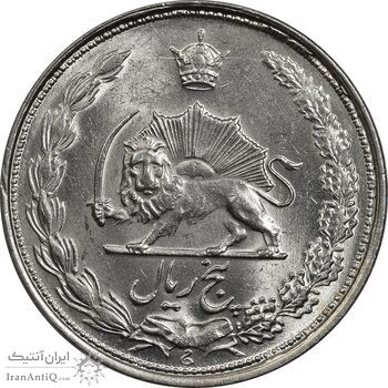 سکه 5 ریال 1326 - MS62 - محمد رضا شاه