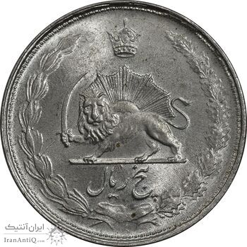 سکه 5 ریال 1327 - MS63 - محمد رضا شاه