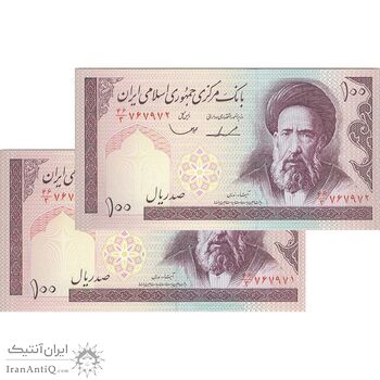 اسکناس 100 ریال (ایروانی - قاسمی) - جفت - UNC64 - جمهوری اسلامی
