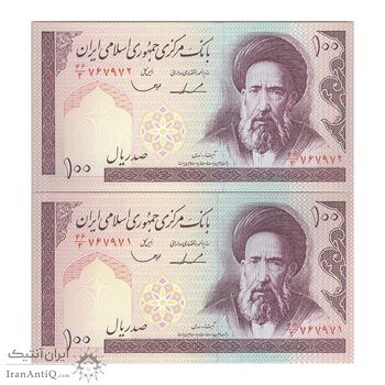 اسکناس 100 ریال (ایروانی - قاسمی) - جفت - UNC64 - جمهوری اسلامی