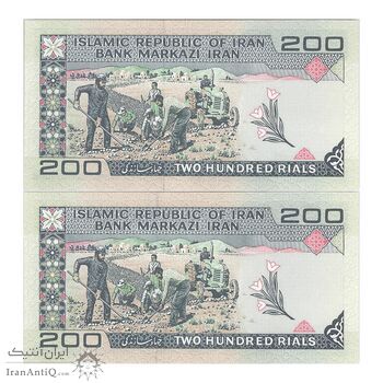 اسکناس 200 ریال (ایروانی - قاسمی) امضاء کوتاه - جفت - UNC64 - جمهوری اسلامی