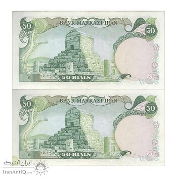 اسکناس 50 ریال (انصاری - یگانه) - جفت - EF45 - محمد رضا شاه اسکناس 50 ریال (انصاری - یگانه) - جفت - EF45 - محمد رضا شاه