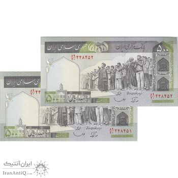 اسکناس 500 ریال (نوربخش - قاسمی) - جفت - UNC64 - جمهوری اسلامی اسکناس 500 ریال (نوربخش - قاسمی) - جفت - UNC64 - جمهوری اسلامی