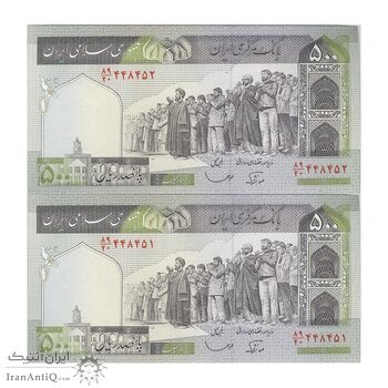 اسکناس 500 ریال (نوربخش - قاسمی) - جفت - UNC64 - جمهوری اسلامی اسکناس 500 ریال (نوربخش - قاسمی) - جفت - UNC64 - جمهوری اسلامی