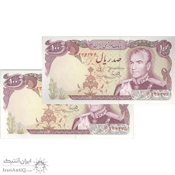 اسکناس 100 ریال (یگانه - مهران) - جفت - UNC63 - محمد رضا شاه