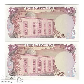 اسکناس 100 ریال (یگانه - مهران) - جفت - UNC63 - محمد رضا شاه